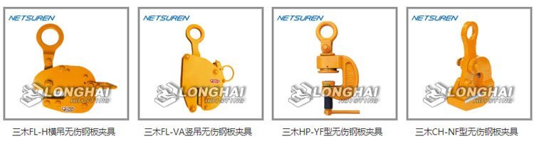 三木無(wú)傷鋼板鉗