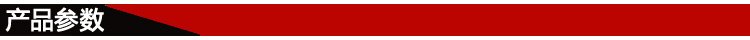 產(chǎn)品參數(shù)