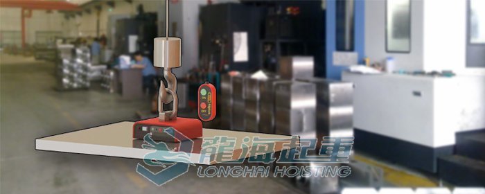 可調(diào)磁電永磁起重器